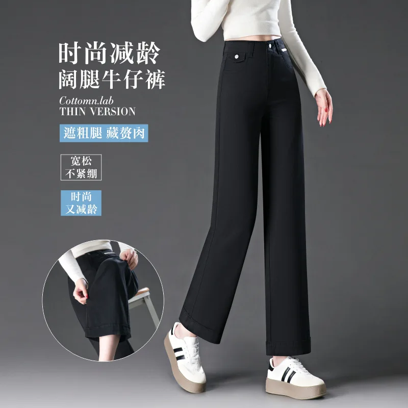 

Spring and Autumn New Style Nine-point Denim Women's High-waisted Elegant Loose Fit Slimming Stretch White Petite Pants