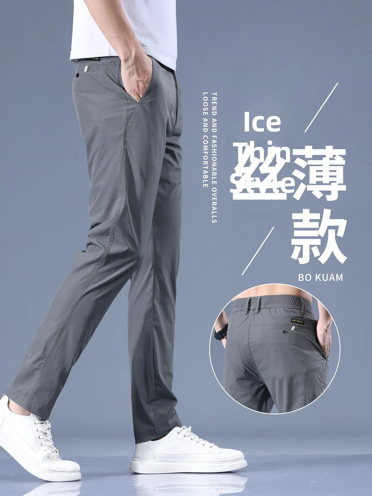 

Ice Silk Men's Summer Thin Elastic Casual Pants Qui Dry Sport Long Trousers Straight Leg Faionable Youth Active Sle