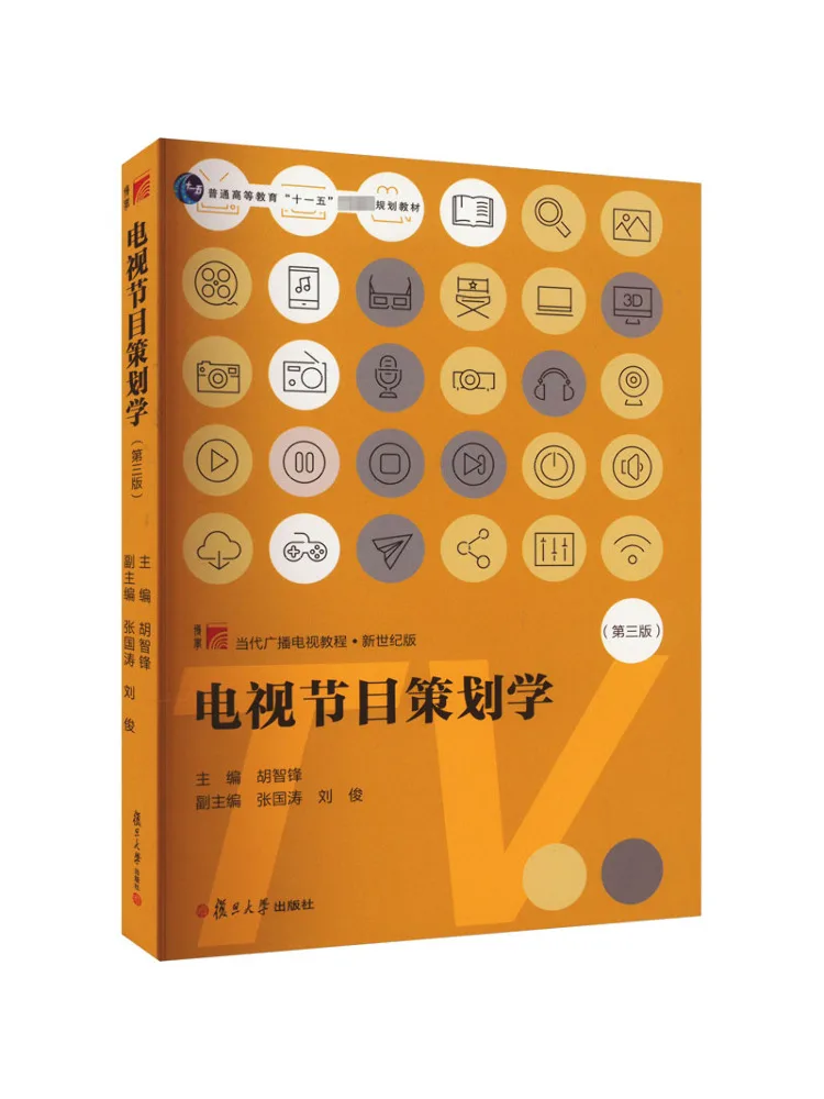 

Book-Winshare Телепрограмма Планирование 3-е издание