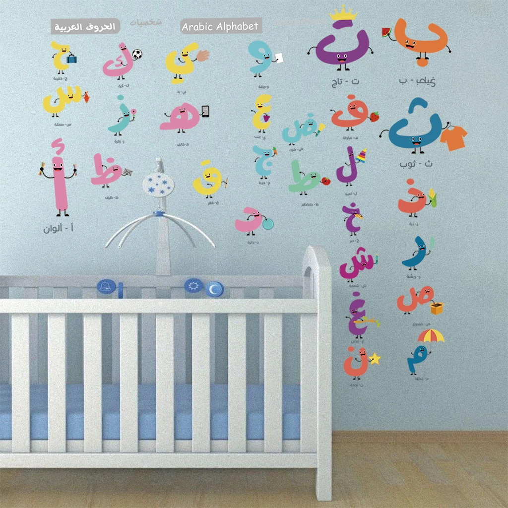 Baby room decor arabic alphabet wall sticker self adhesive school classroom islamic letter wall decal