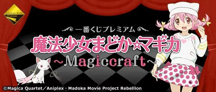 BANDAI Ichiban Kuji Puella Magi Madoka Magica Tomoe Mami Magiccraft Anime figura de acción modelo decoración de escritorio