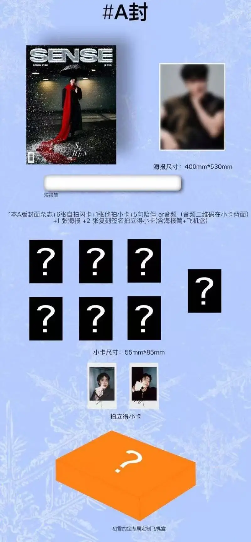 sehun-sense-magazine-with-cards-set-official-original-pre-sale