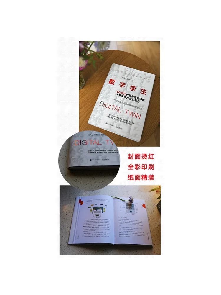 Book-Winshare Digital Twin