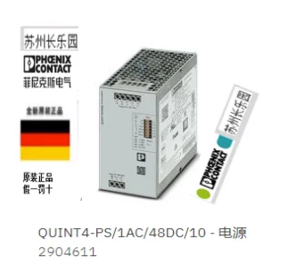 

2904611 Блок питания QUINT4-PS/1AC/48DC/10 Phoenix, новый заказ