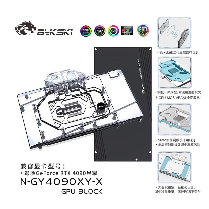 

Bykski N-GY4090XY-X GPU Water Cooling Block For Galax RTX 4090 Starshine 4090 Graphic Card Cooler VGA Back plate 5V 12V