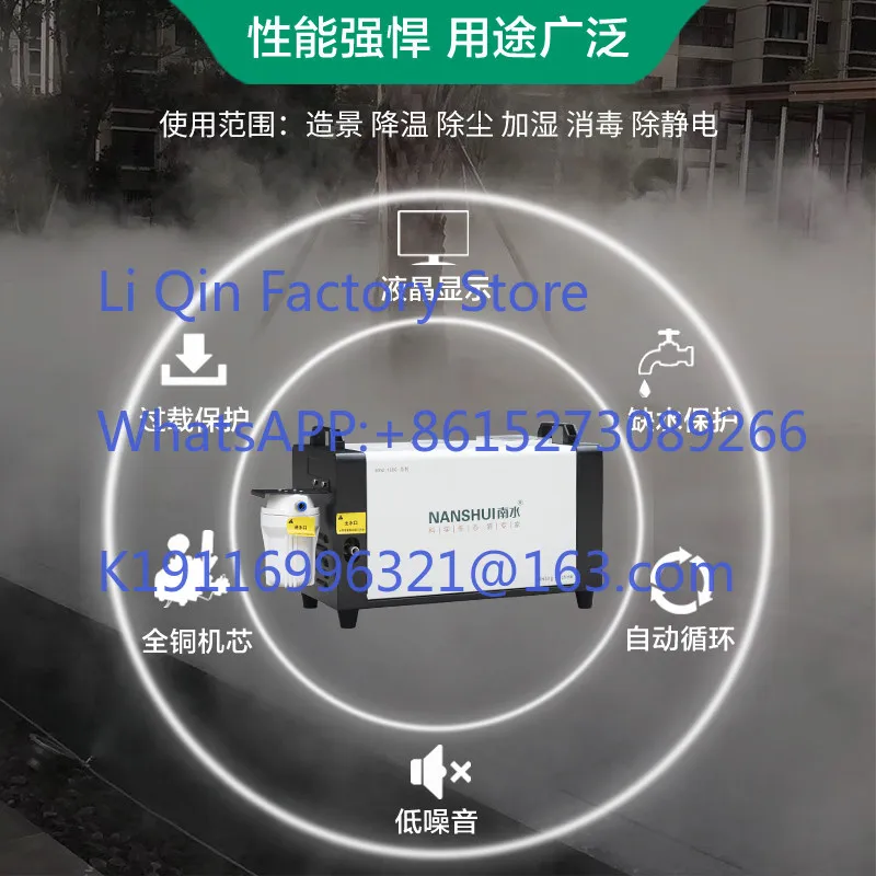 Artificial fog landscape high pressure atomizer air conditioner cooling equipment water mist mosquito repellent rainproof silent