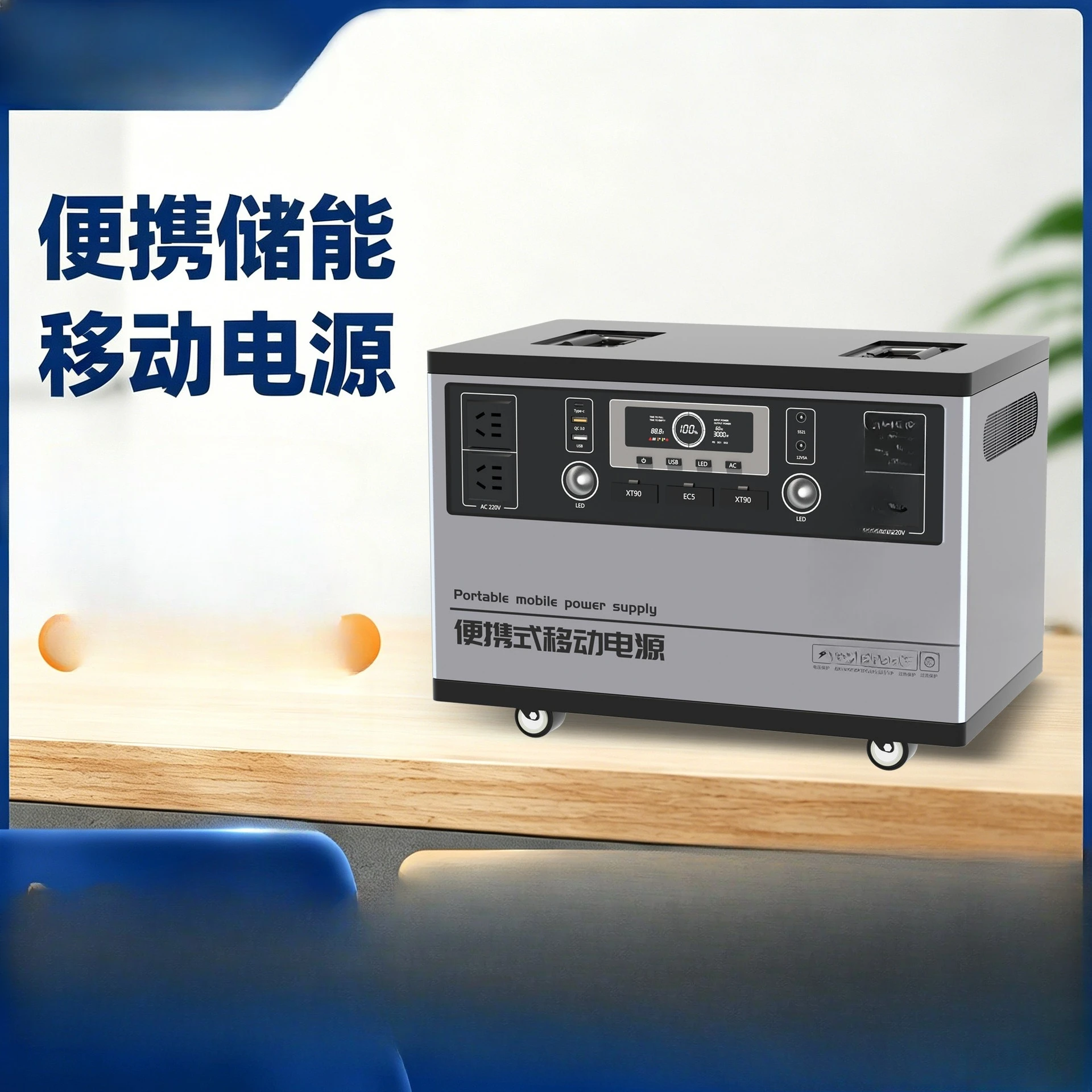 220V outdoor mobile energy storage power for live streaming, for street stalls, camping, self-driving trips, large capacity