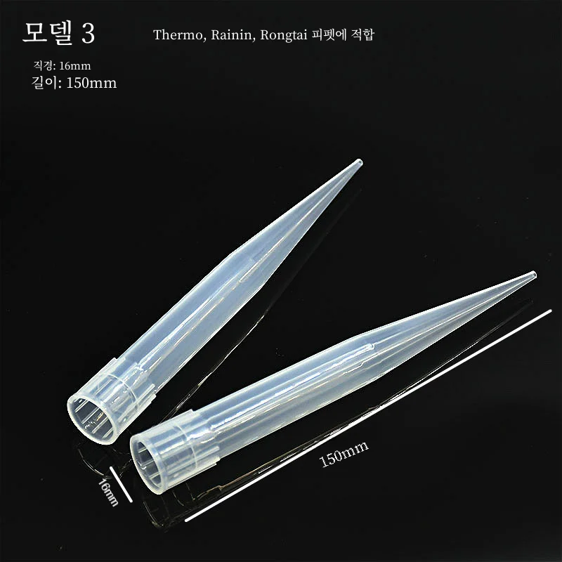 디펜서 단일 채널 피펫 팁, 범용 팁, 직경 15mm, 15.6mm, 16mm, 20/PK, 10ml