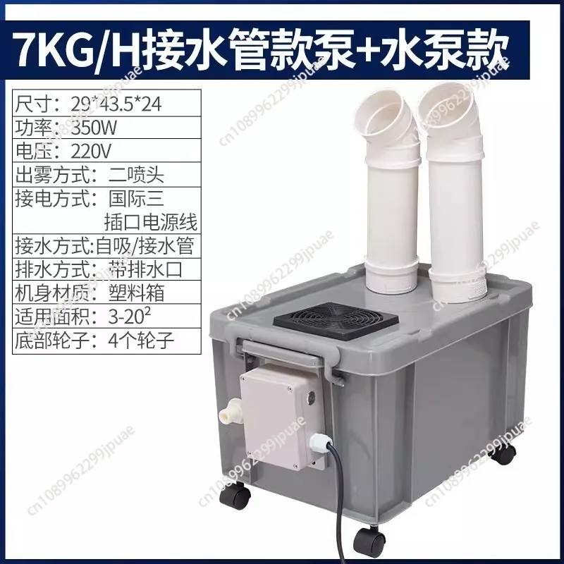 Hot Sale Portable Industrial Fogger Machine Commercial Ultrasonic Humidifier for Vegetable and Fruit Storage