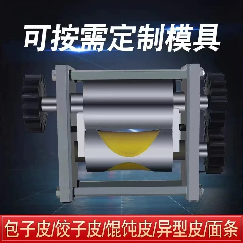 Commercial Household Round shape Dumpling Moodle Mold Wonton Wrapper Mold Multi-Function Skin Rolling Machine Mold