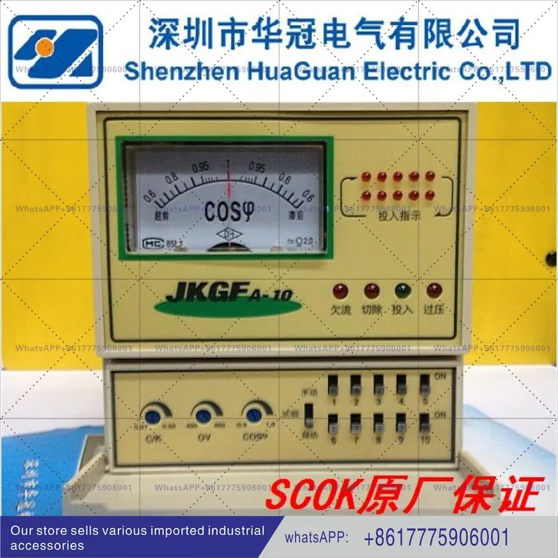 Reactive Power Automatic Compensation Controller Shenzhen Huaguan JKGFA-4 6 8 10 Loop