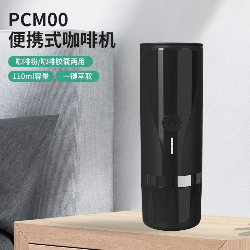 5V 나노 전기 휴대용 에스프레소 메이커 – 빠른 추출이 가능한 알루미늄 여행용 커피 머신