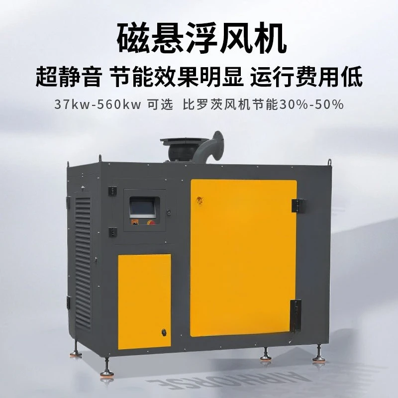 37KW-560KW energy-saving silent blower