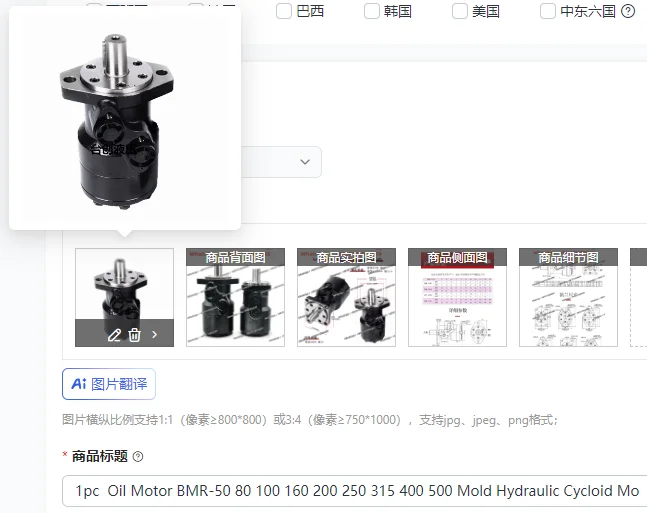 1Pc Oil Motor BMR-5…