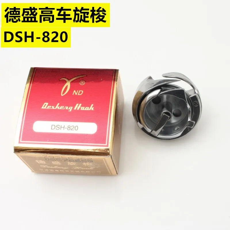 

Роторный челнок Desheng DSH-820, высокая колесница с защитой иглы, челнок, высокая колесница, роторный челнок, закрытие товара