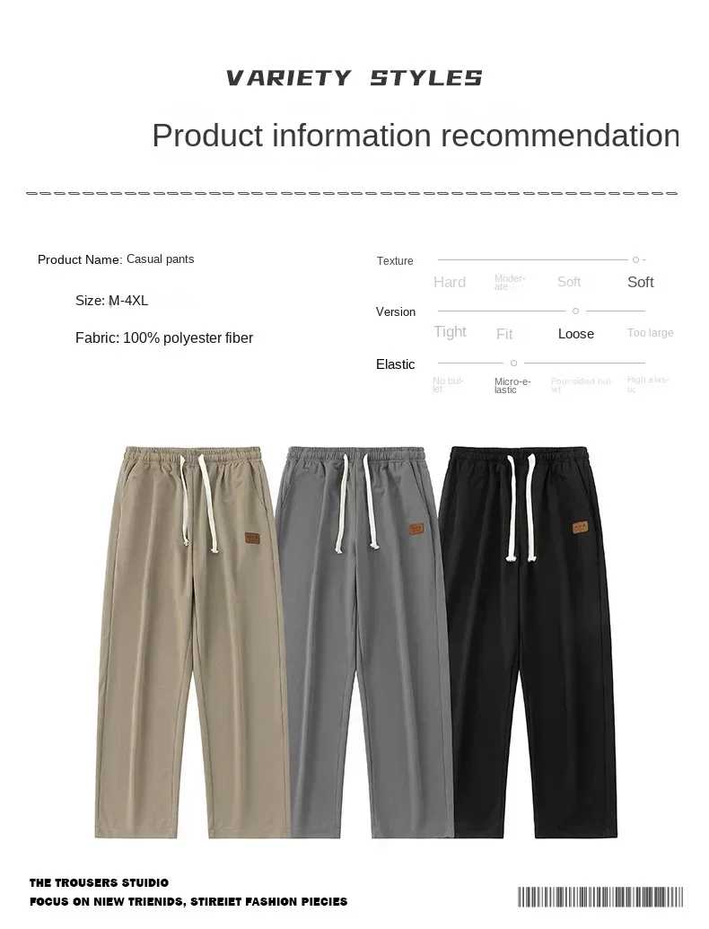 The 2023 new summer men's casual straight-line breathable ice silk casual pants thin Korean style fashion sporty oversize