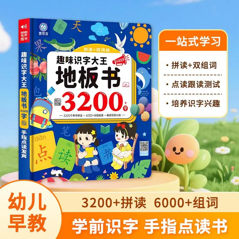 

Cognitive Nursery Rhymes with Audiobooks, Animals, Life, Children's Intelligence and Early Education Enlightenment