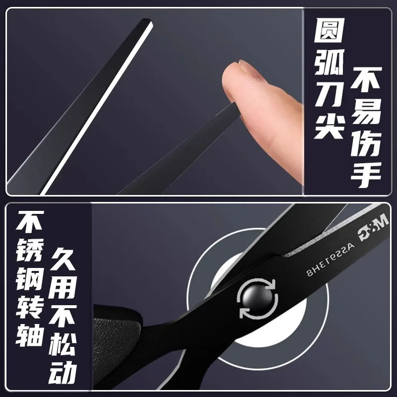 M&G Scissors, Black Blade Scissors Office and Household Sharp Nonstick Wear Resistant Stainless Steel Scissors