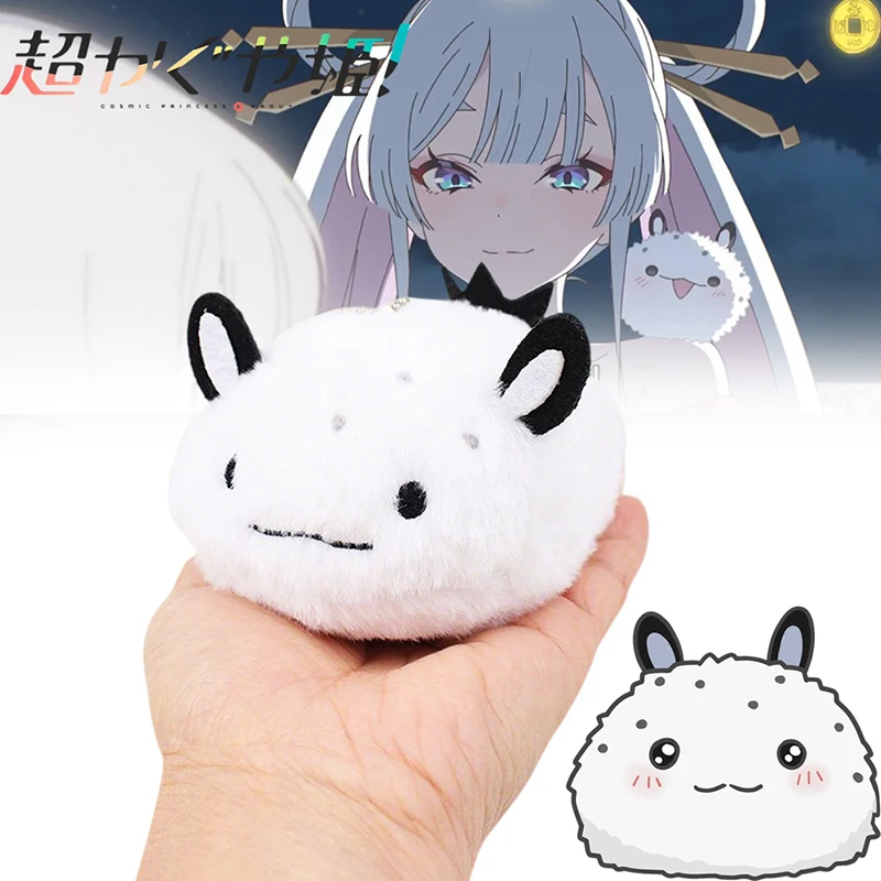 Anime Cosmic Princess Kaguya Fushi Cosplay Keychain Cute Plush Stuffed Cotton Doll Backpack Pendant Keyring Decoration