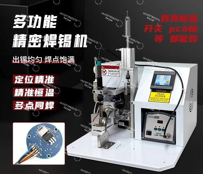 Semi-automatic soldering machine USB cable circuit board aviation plug chip non-standard custom foot-operated soldering machine
