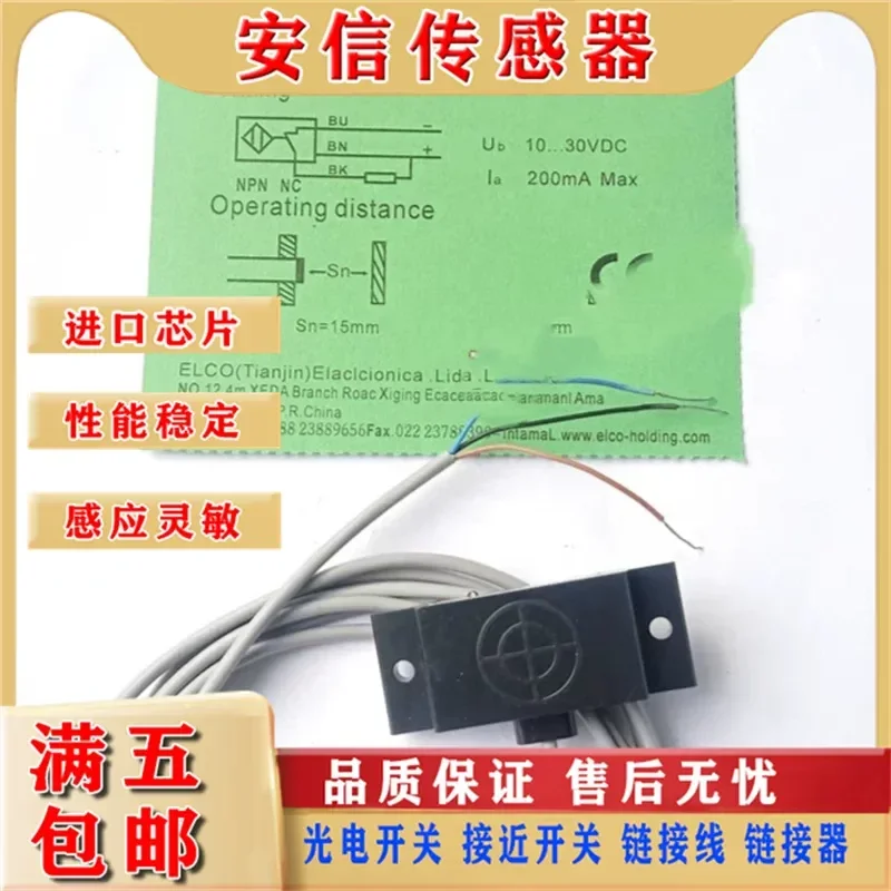 Yike proximity switch inductor for NC15-Q30-CN6L NC10-Q34-OP6L NC8-Q07-OP6L