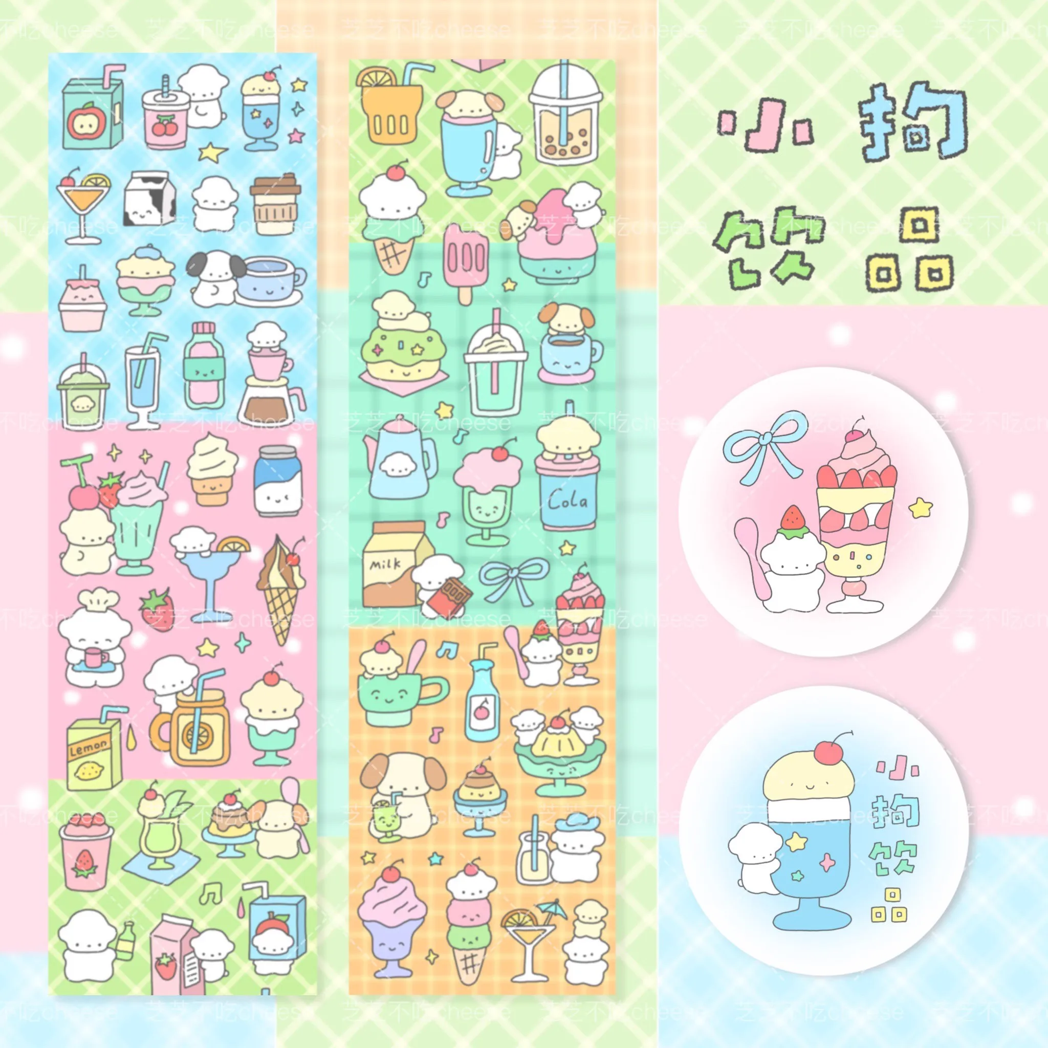 Cheese What To Eat Today Sticker Roll Journal Cards Cutting Die Cut Tape Decoration Cute Small Elements