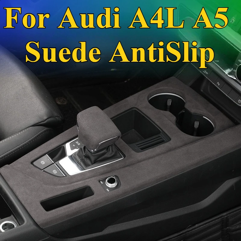 

Для Audi A4L A5 замшевая противоскользящая крышка центральной консоли, защита панели переключения передач, аксессуары для внутренней отделки, комплект обновления для стайлинга автомобиля