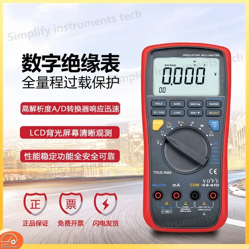 UT533 Insulation Resistance Tester Digital Multimeter Megohmmeter Continuity Test Voltage Current Resistance Ohmmeter