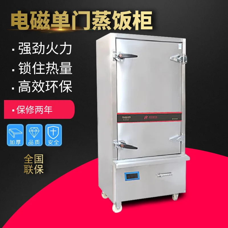 

Однодверный пароварка для риса, гостиничная еда, 12-тарельная коммерческая пароварка для риса, электромагнитная пароварка для тушенного супа, морепродуктов