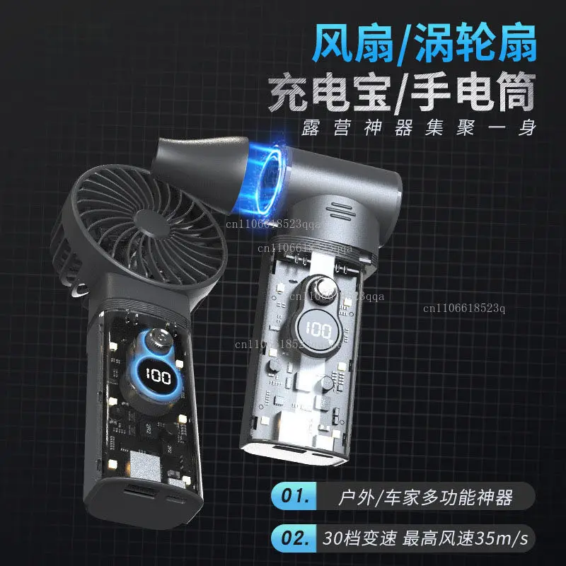 Newly upgraded brushless violent fan, handheld turbo fan, double-head switchable battery, removable, widely used