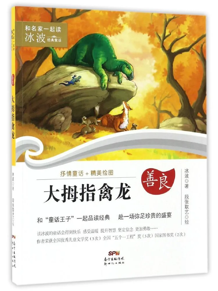 

Book-Winshare Thumbs Up Pterodactyl