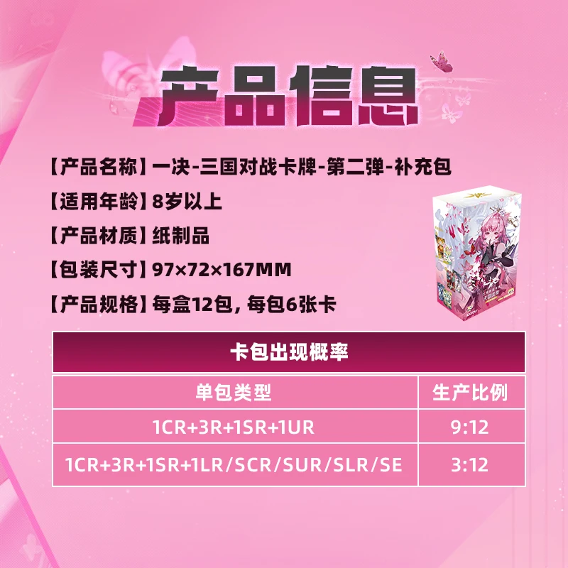 Tarjeta genuina KAYOU TCG Hero Battle Series Kamen The Three Kingdoms, juego de batalla de los tres reinos, tarjetas de colección, juguete de cumpleaños