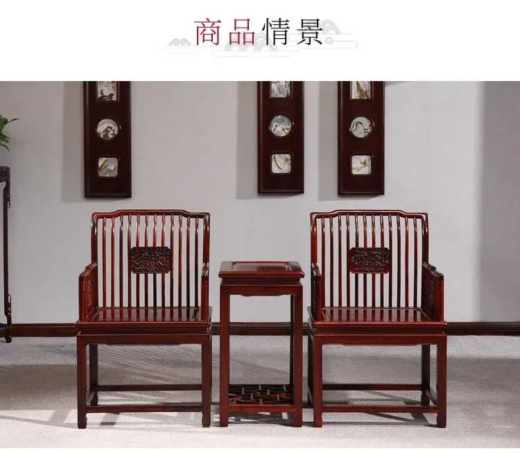 

Mahogany Ming and Qing leisure meeting chair Chinese style chair coffee table three-piece set