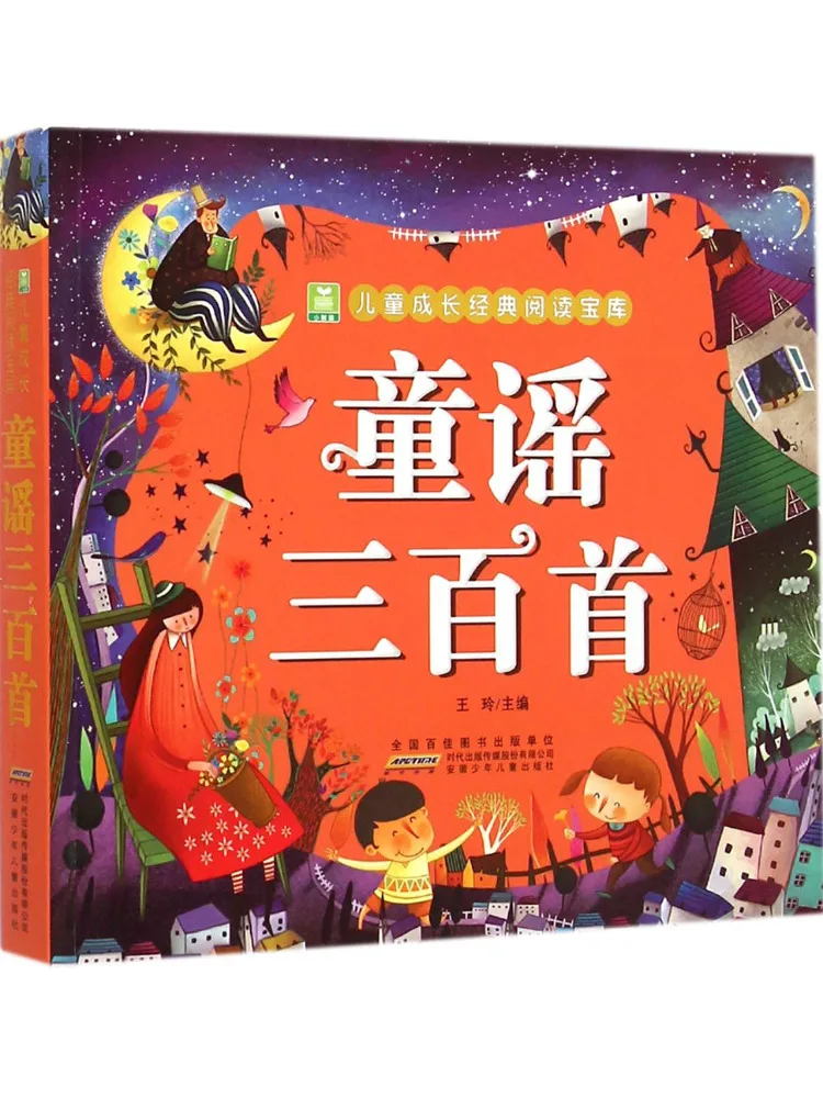 Book-Winshare Three Hundred Ballads