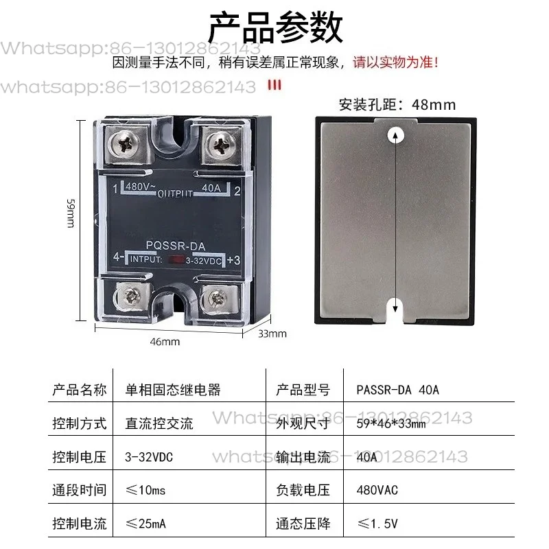 PQSSR-DA Single Phase Solid State Relay 10A 25A 40A 60A 80A 100A SSR 24V