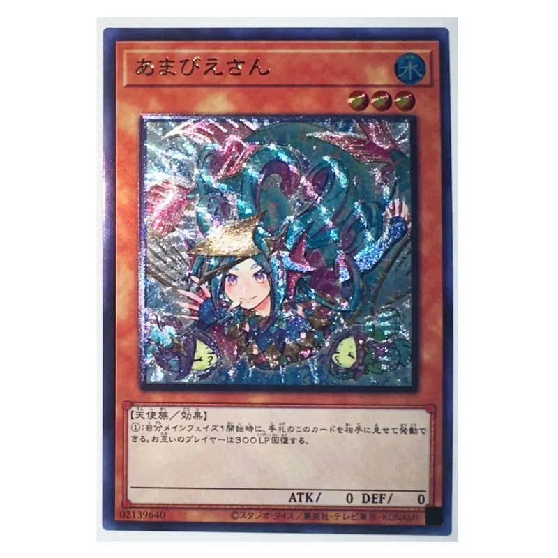 

Yu Gi Oh Amabie-San 02139640 UTR Toys Hobbies Hobby Collectibles Game Collection Anime Cards