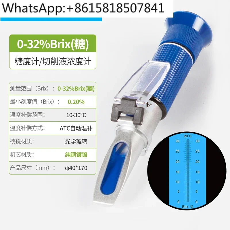 Handheld refractometer, sugar meter, fruit sweetness cutting fluid, refractive freezing point meter, salinity meter