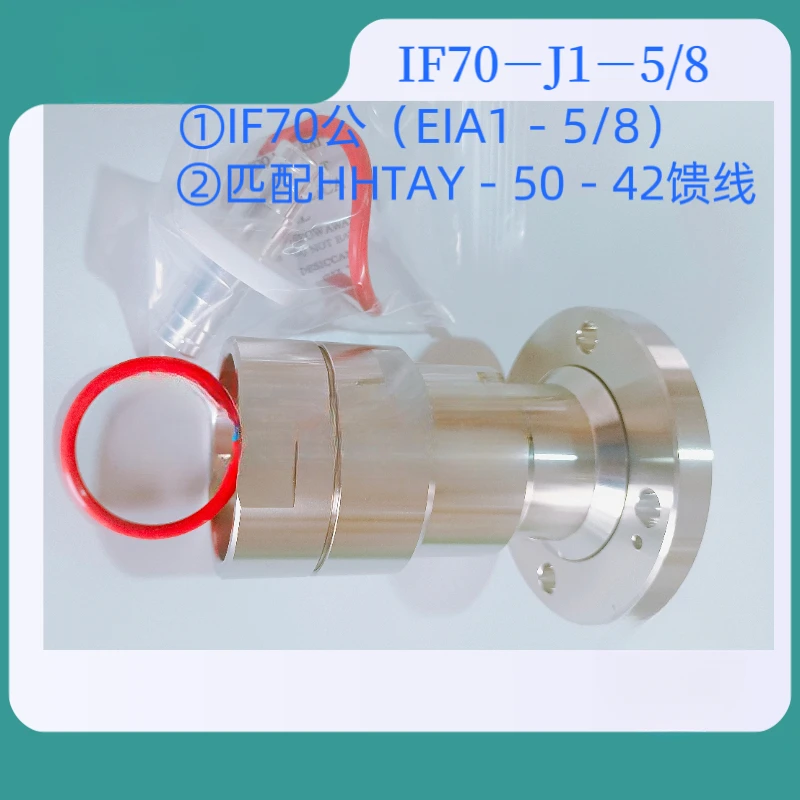 IF70-J13/8 Connected To HHTAY-50-42 1-5/8 Feeder 13/8 Feeder