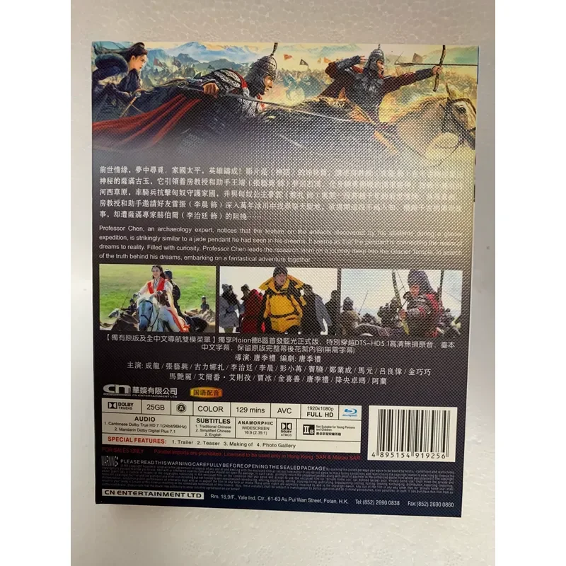 Blu-ray Disc Legend Boxed Brand New and Unopened Original Sealed Package