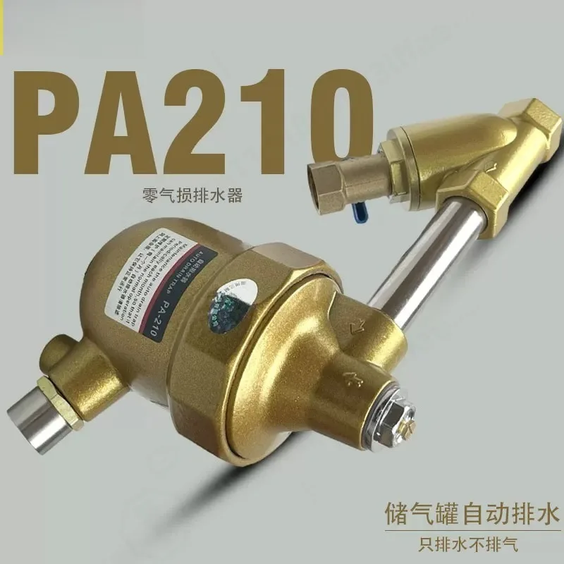 Steam Water Separator  Zero Air Loss Drain  Automatic Blowdown Valve Precision Filter for Air Tank System