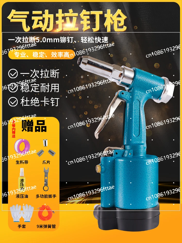 

Industrial grade pneumatic riveting gun Self-priming pneumatic nail gun Stainless steel core pulling machine