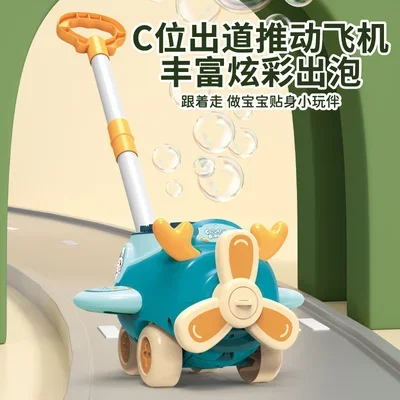 طائرة فقاعية، عربة يدوية، آلة فقاعات، ألعاب كهربائية خارجية للشحن الأوتوماتيكي بالكامل للأطفال والفتيان والفتيات