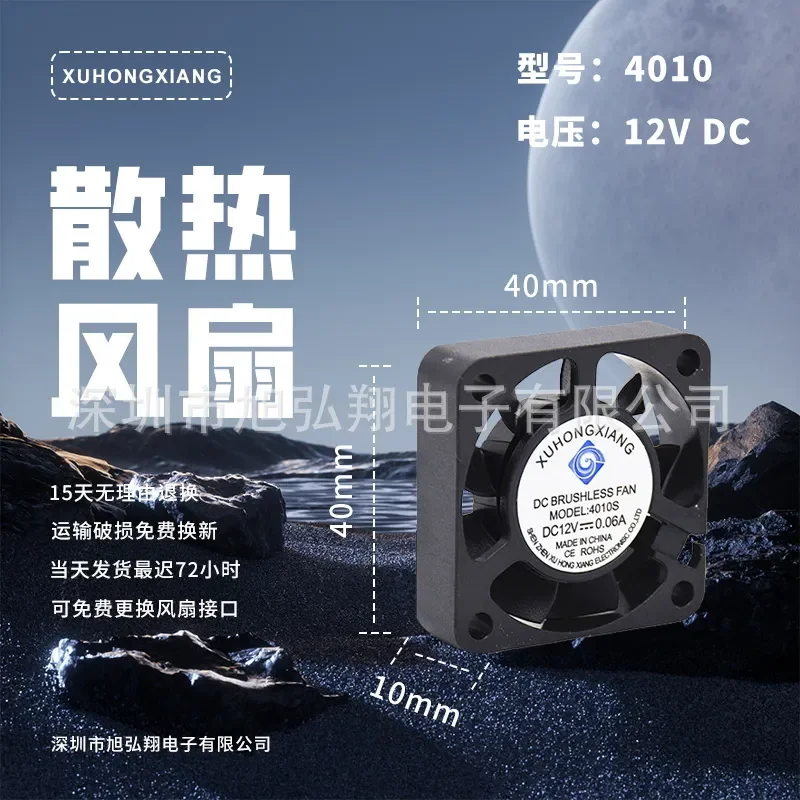 Air Purifier Fan and Cooling Fan with Oil Fan Dual Ball Bearing for 4010 Fan Driver