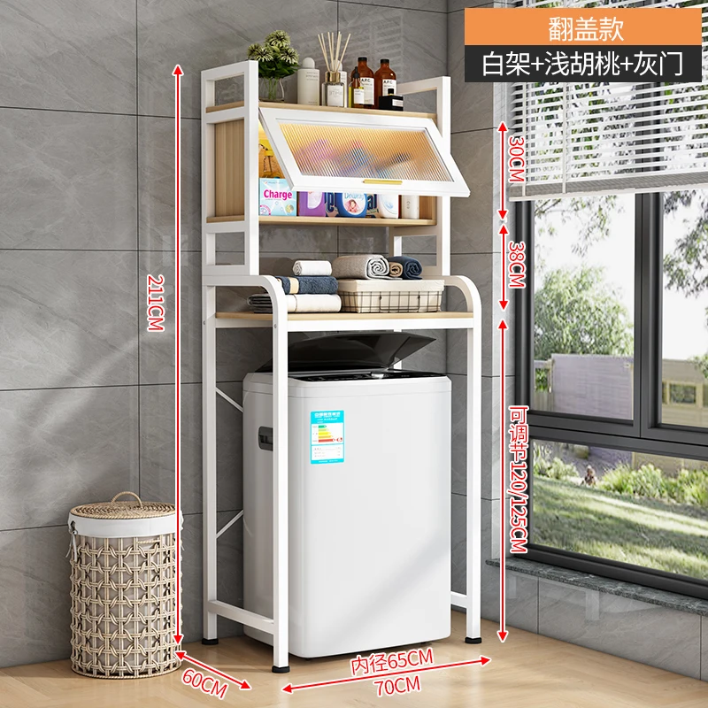 Washing machine rack Balcony drum Washing machine Above sunscreen locker Bathroom multifunctional washing machine rack