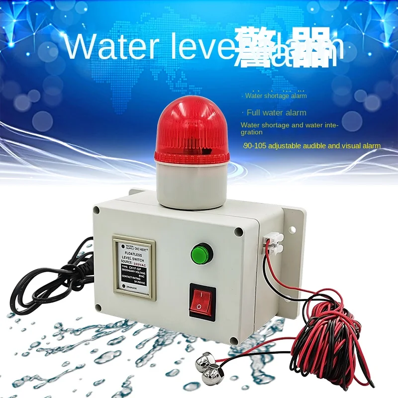 Wireless high low water level alarm automatic sensing of water saturation shortage remote sound and light alarm control switch