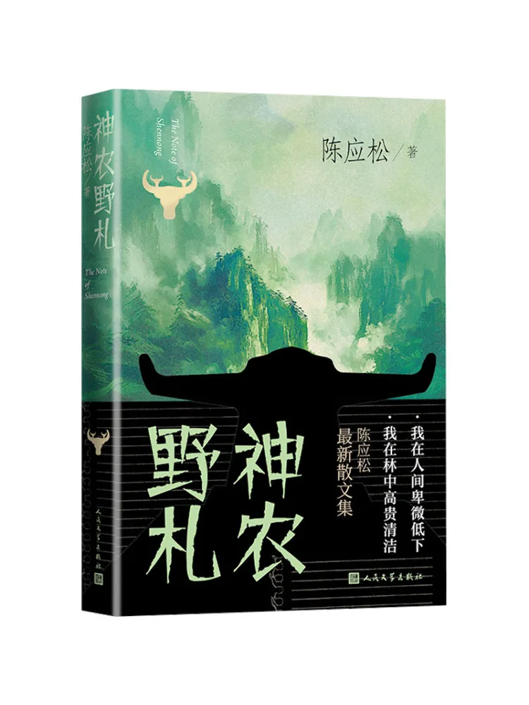 Book-Winshare Shennong's Wild Notes