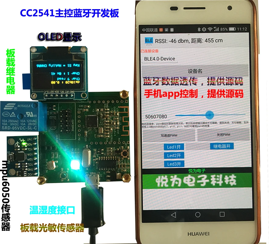 

Cc2541 Bluetooth Development Board Ble Serial Pass-through SDK Mobile App Bluetooth Control Color Lights Send Source Code