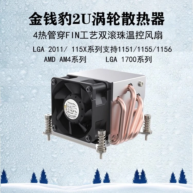 2U Side‑Blow 4 Heat Pipe CPU Cooler R63 For LGA115X 1700 2011 AM4 Server Workstation Heatsink Fan