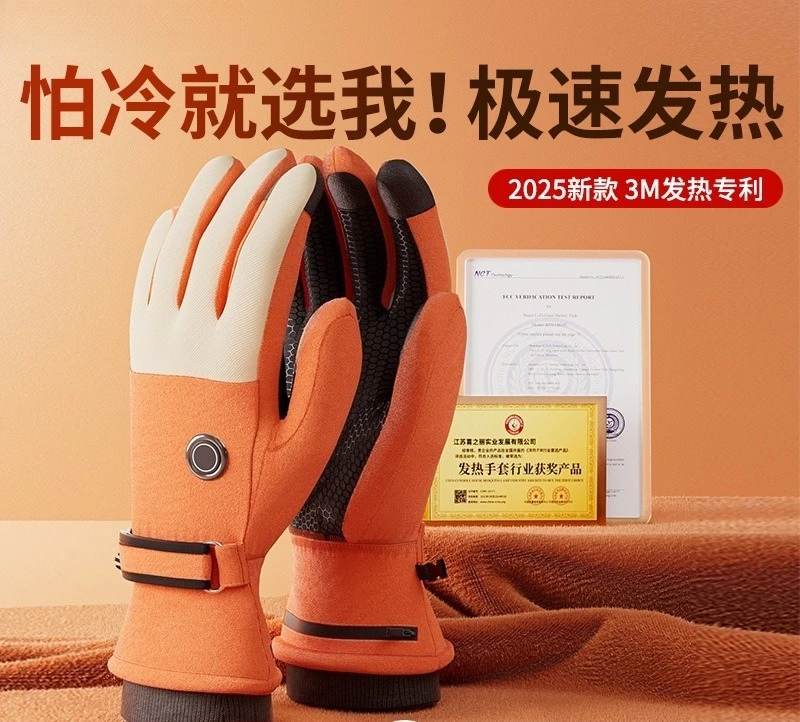 Rechargeable heating gloves for men and women to keep warm in winter riding motorcycles and electric vehicles