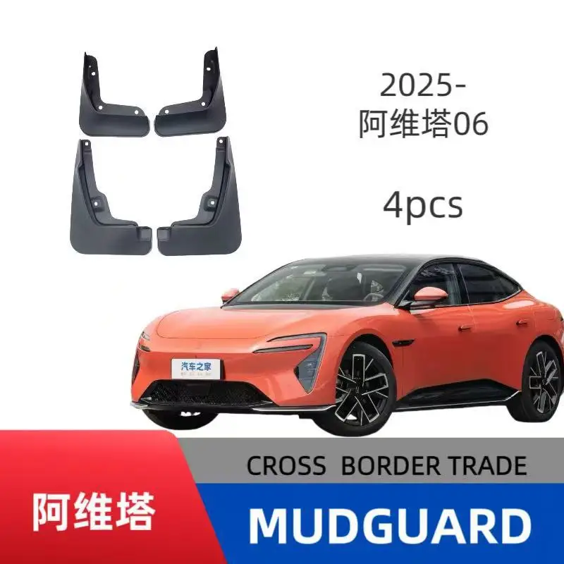 

Suitable for cross-border sales of Avita 06 with side skirt fenders